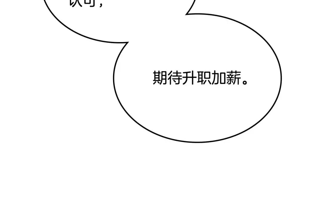 哥哥太单纯了怎么办？ 第56话 美好的经历 第19页
