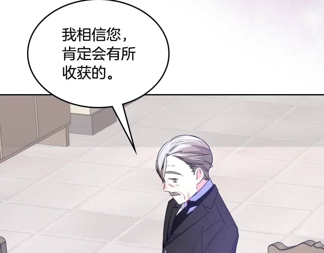 哥哥太单纯了怎么办？ 第56话 美好的经历 第83页
