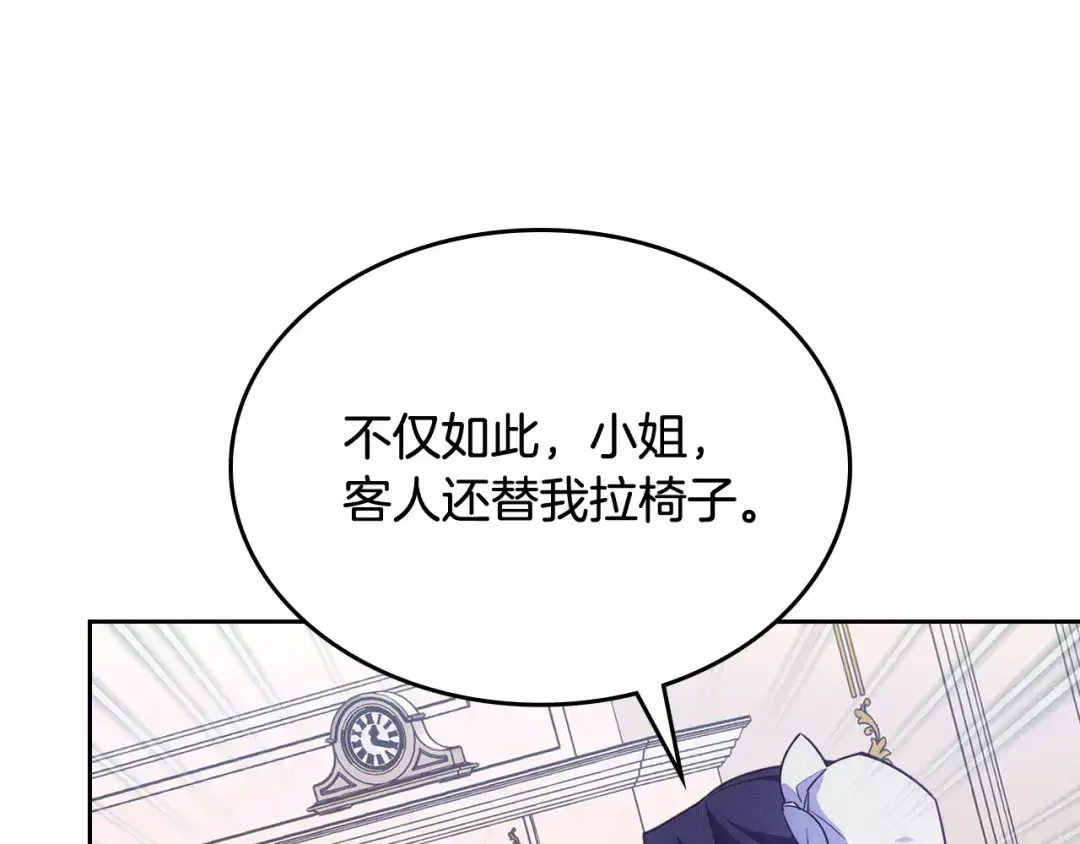 哥哥太单纯了怎么办？ 第56话 美好的经历 第141页