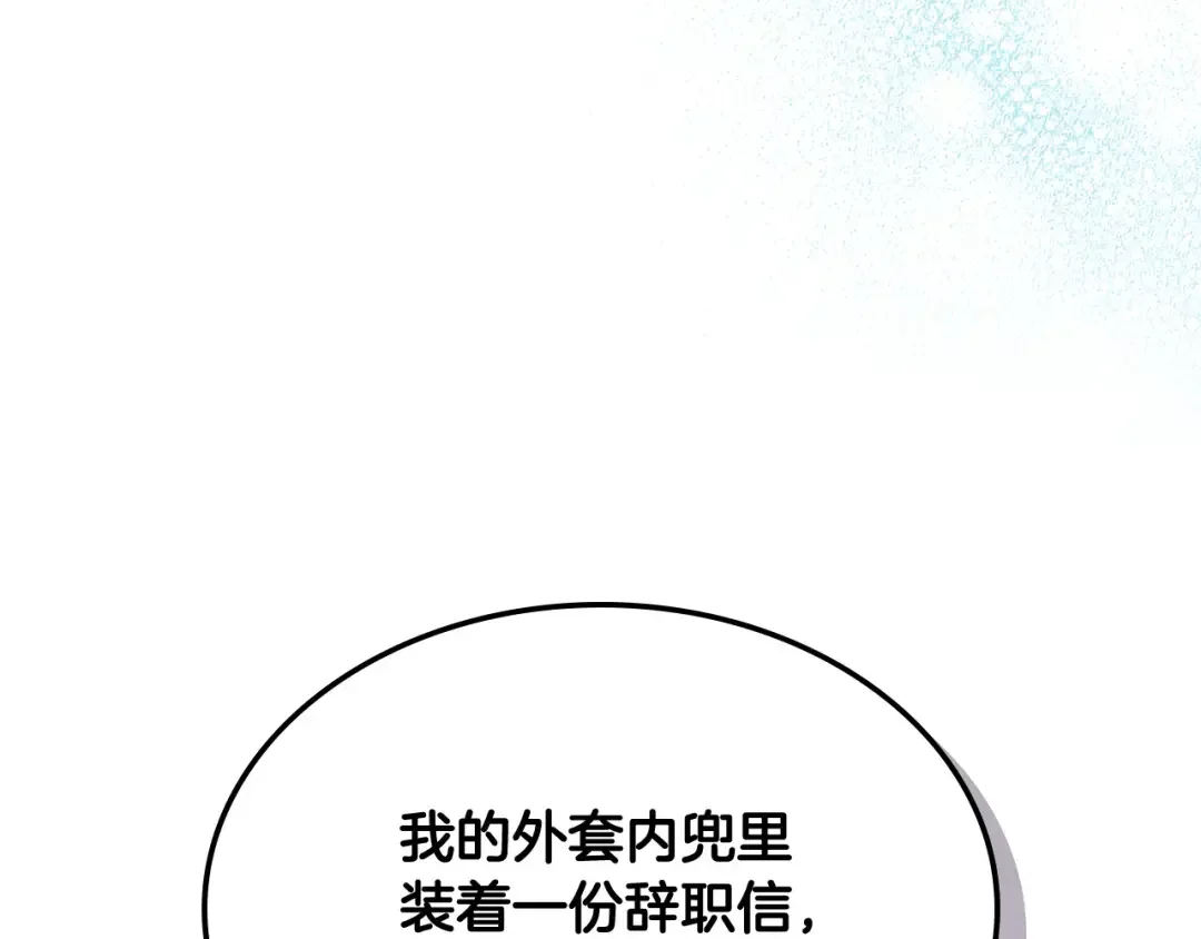哥哥太单纯了怎么办？ 第56话 美好的经历 第34页