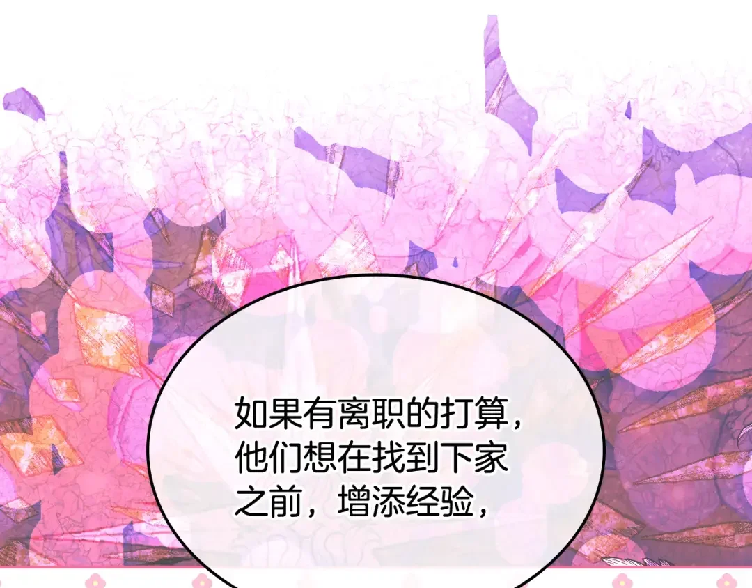 哥哥太单纯了怎么办？ 第56话 美好的经历 第17页