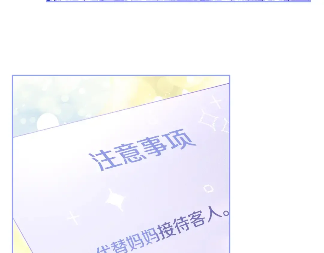 哥哥太单纯了怎么办？ 第56话 美好的经历 第78页