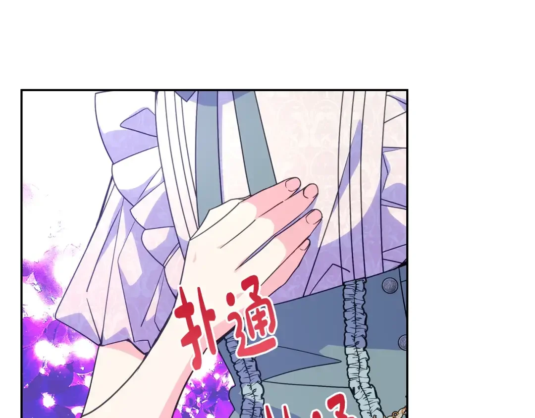 哥哥太单纯了怎么办？ 第56话 美好的经历 第94页
