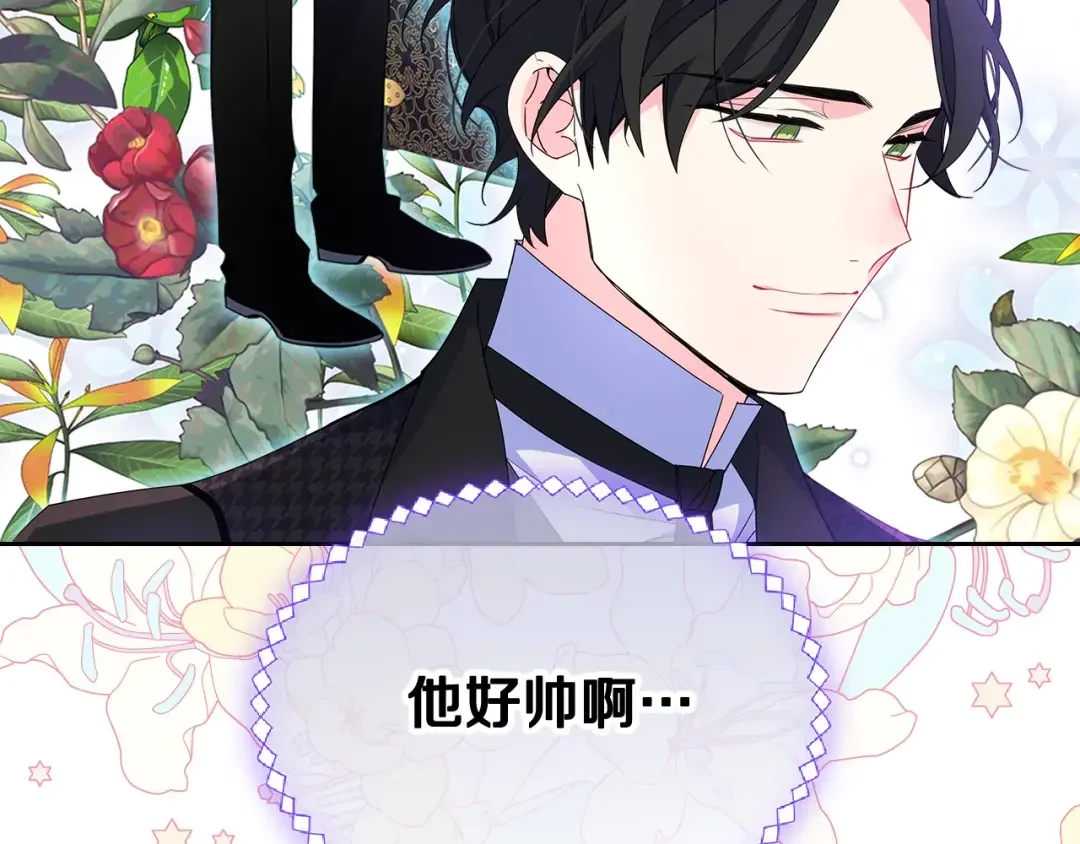 哥哥太单纯了怎么办？ 第56话 美好的经历 第103页