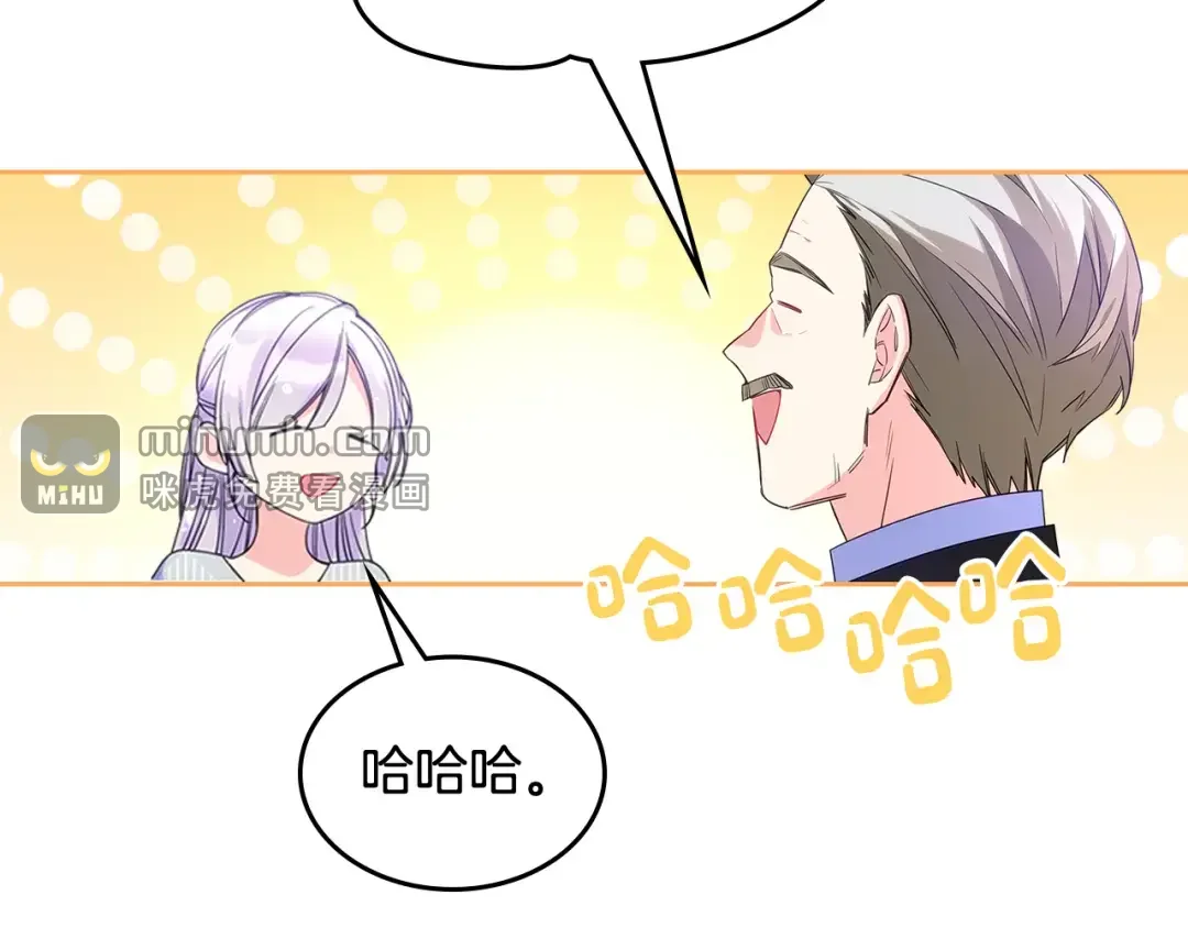 哥哥太单纯了怎么办？ 第56话 美好的经历 第37页