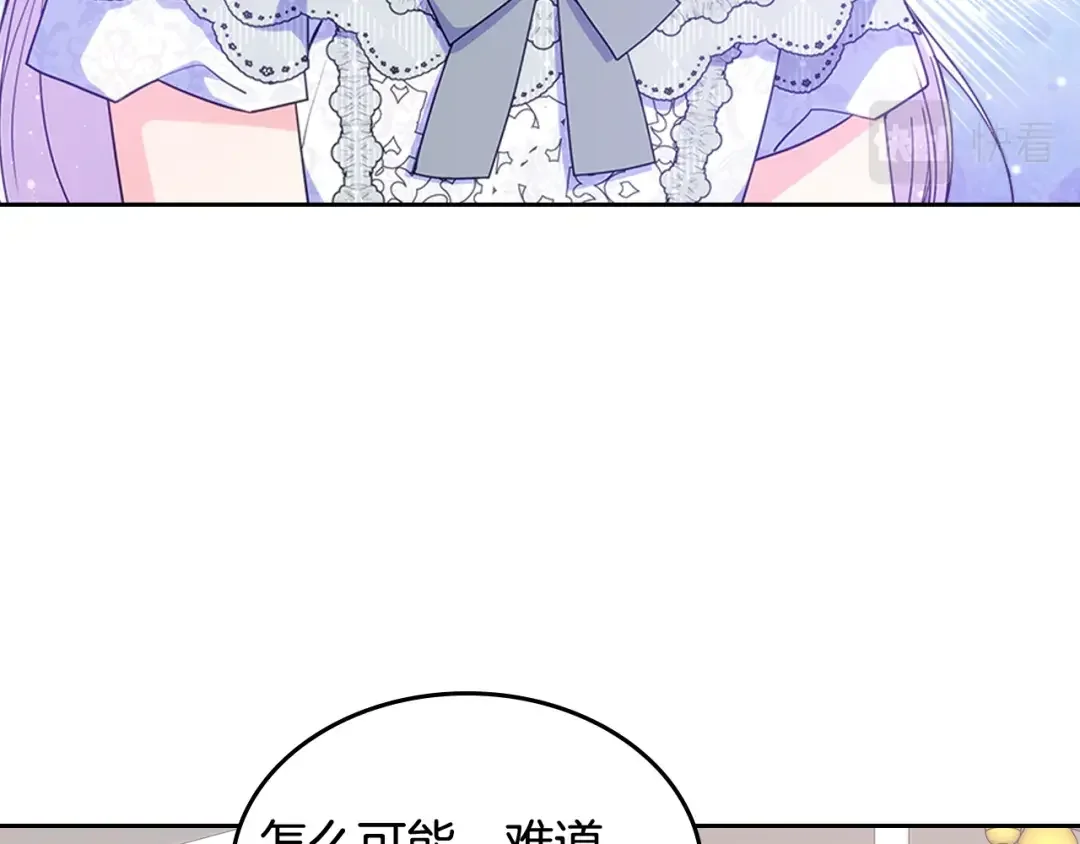 哥哥太单纯了怎么办？ 第56话 美好的经历 第42页