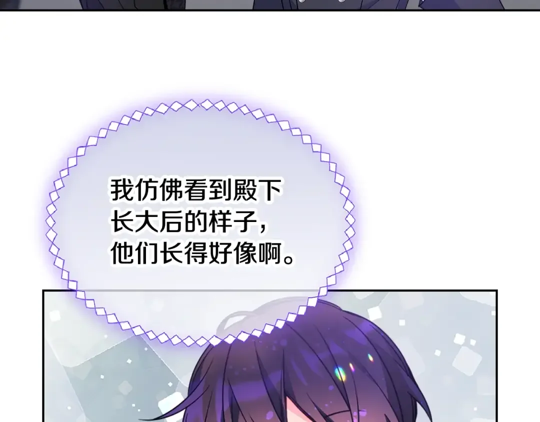 哥哥太单纯了怎么办？ 第56话 美好的经历 第106页