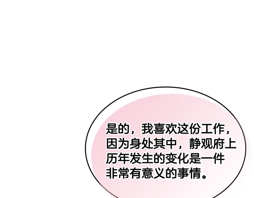 哥哥太单纯了怎么办？ 第56话 美好的经历 第26页