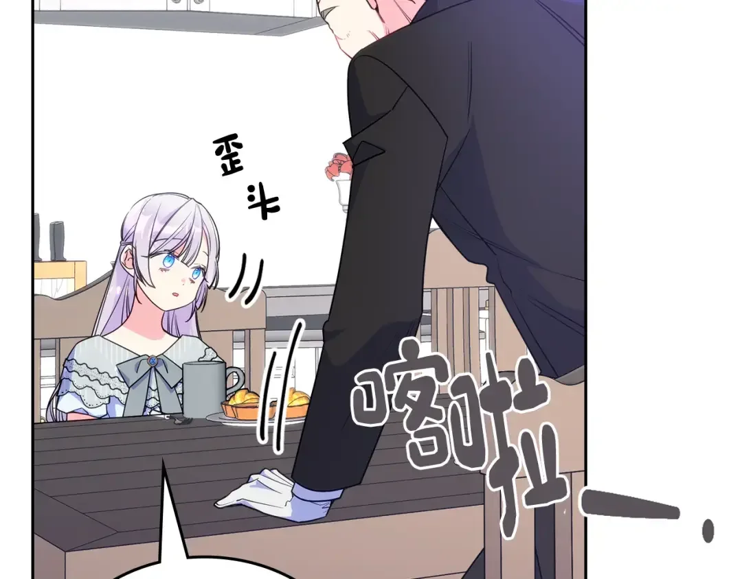 哥哥太单纯了怎么办？ 第56话 美好的经历 第74页