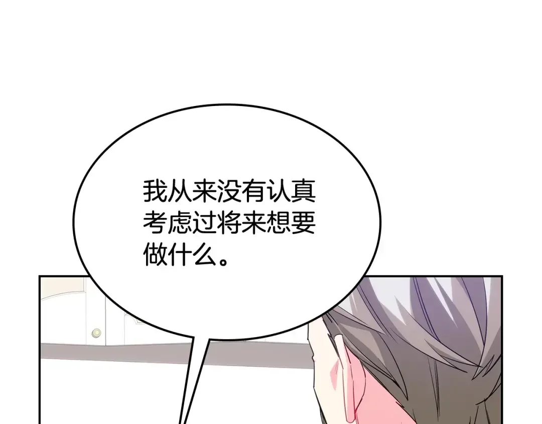 哥哥太单纯了怎么办？ 第56话 美好的经历 第56页