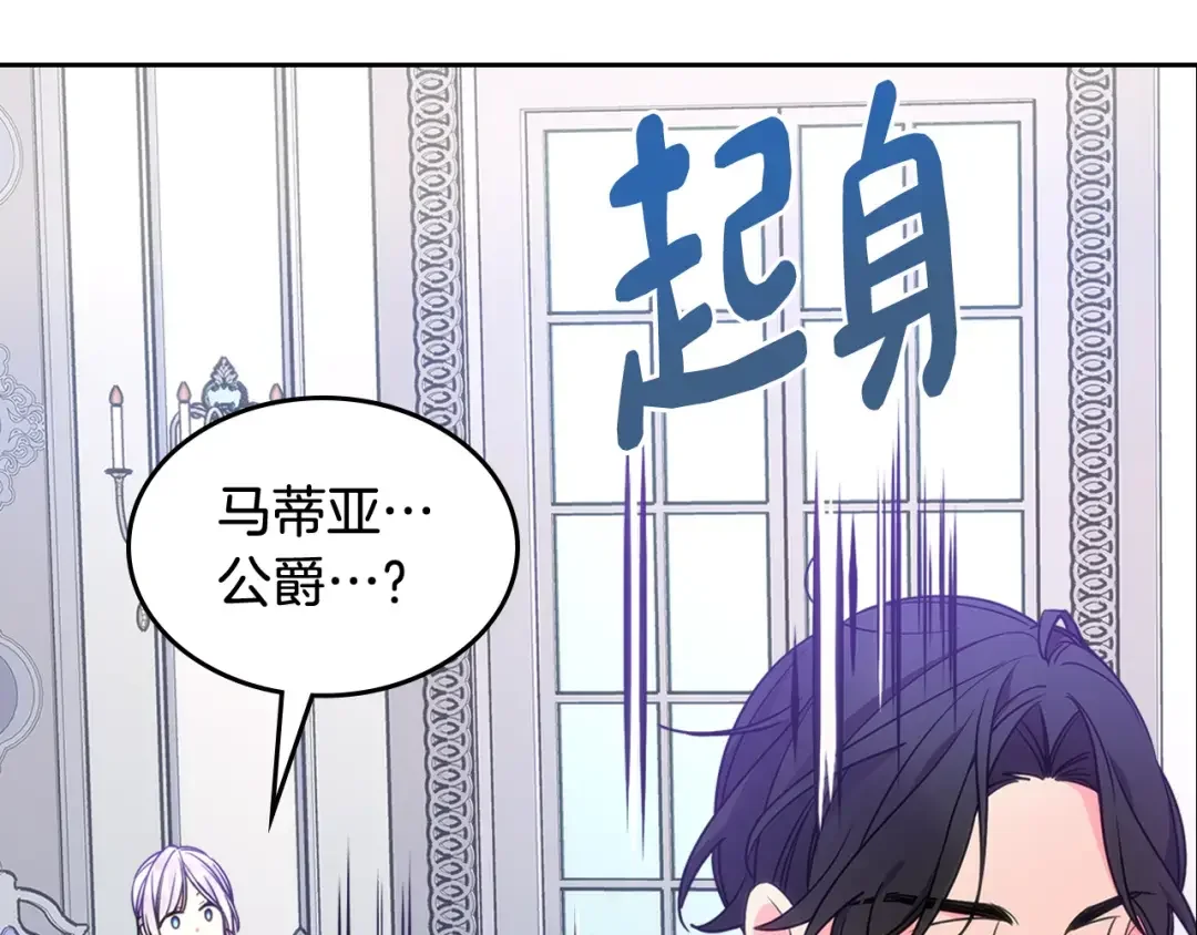哥哥太单纯了怎么办？ 第56话 美好的经历 第117页