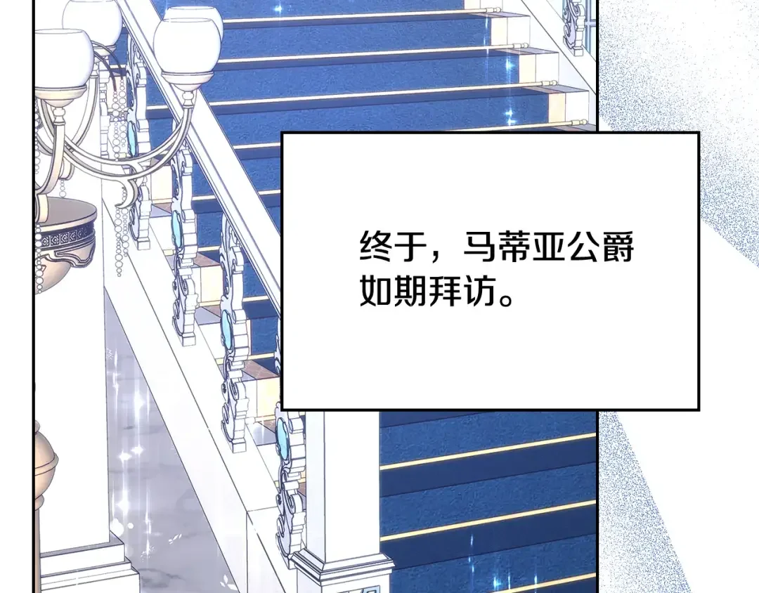 哥哥太单纯了怎么办？ 第56话 美好的经历 第89页
