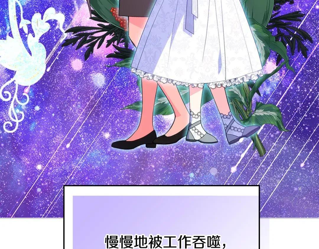 哥哥太单纯了怎么办？ 第56话 美好的经历 第64页