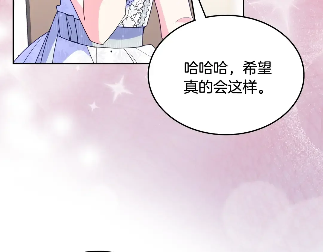 哥哥太单纯了怎么办？ 第56话 美好的经历 第82页