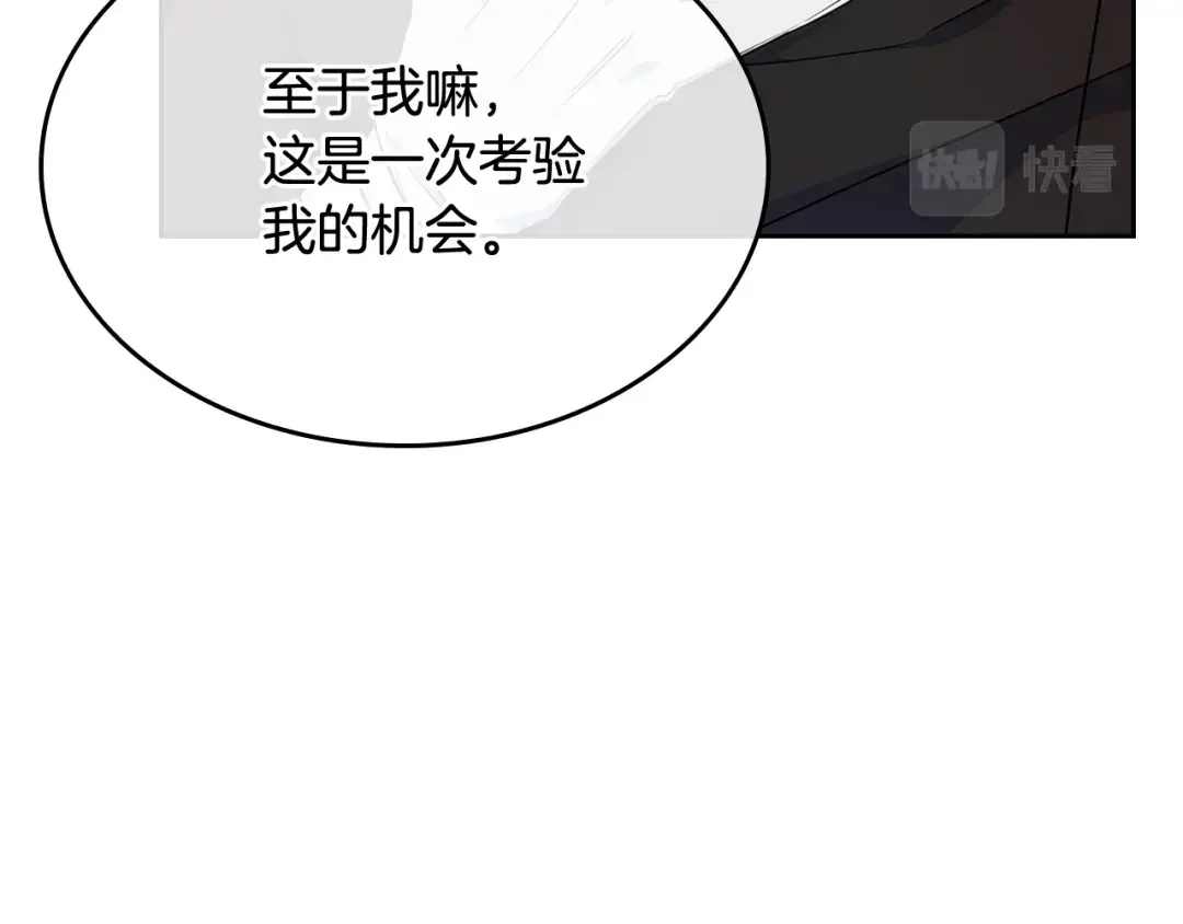 哥哥太单纯了怎么办？ 第56话 美好的经历 第22页