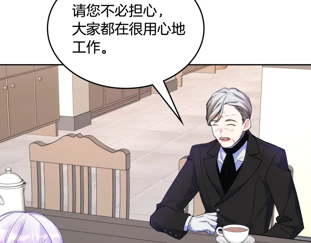 哥哥太单纯了怎么办？ 第56话 美好的经历 第8页