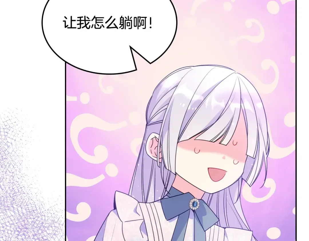 哥哥太单纯了怎么办？ 第56话 美好的经历 第120页