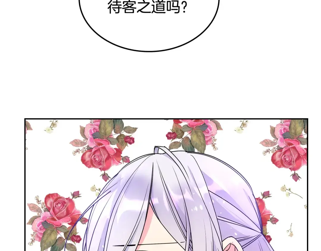 哥哥太单纯了怎么办？ 第57话 两副面孔 第22页