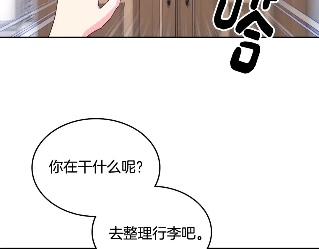 哥哥太单纯了怎么办？ 第57话 两副面孔 第72页