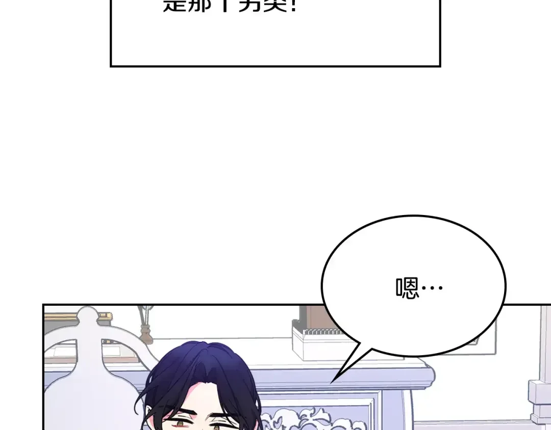 哥哥太单纯了怎么办？ 第57话 两副面孔 第16页