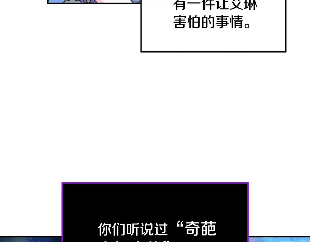 哥哥太单纯了怎么办？ 第57话 两副面孔 第8页
