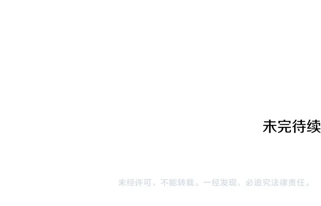 哥哥太单纯了怎么办？ 第57话 两副面孔 第150页