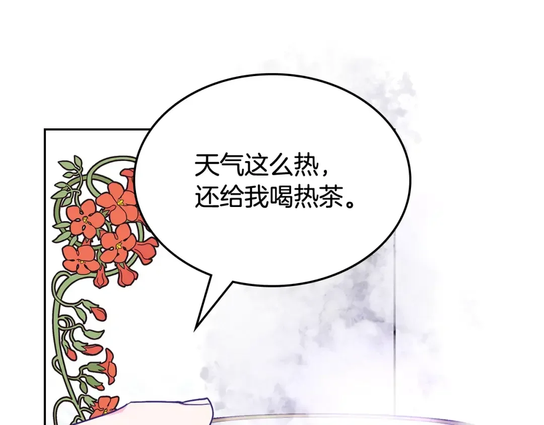 哥哥太单纯了怎么办？ 第57话 两副面孔 第20页