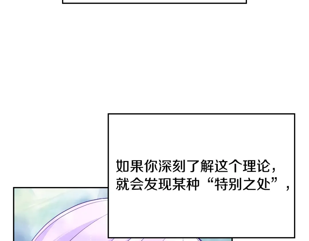 哥哥太单纯了怎么办？ 第57话 两副面孔 第11页
