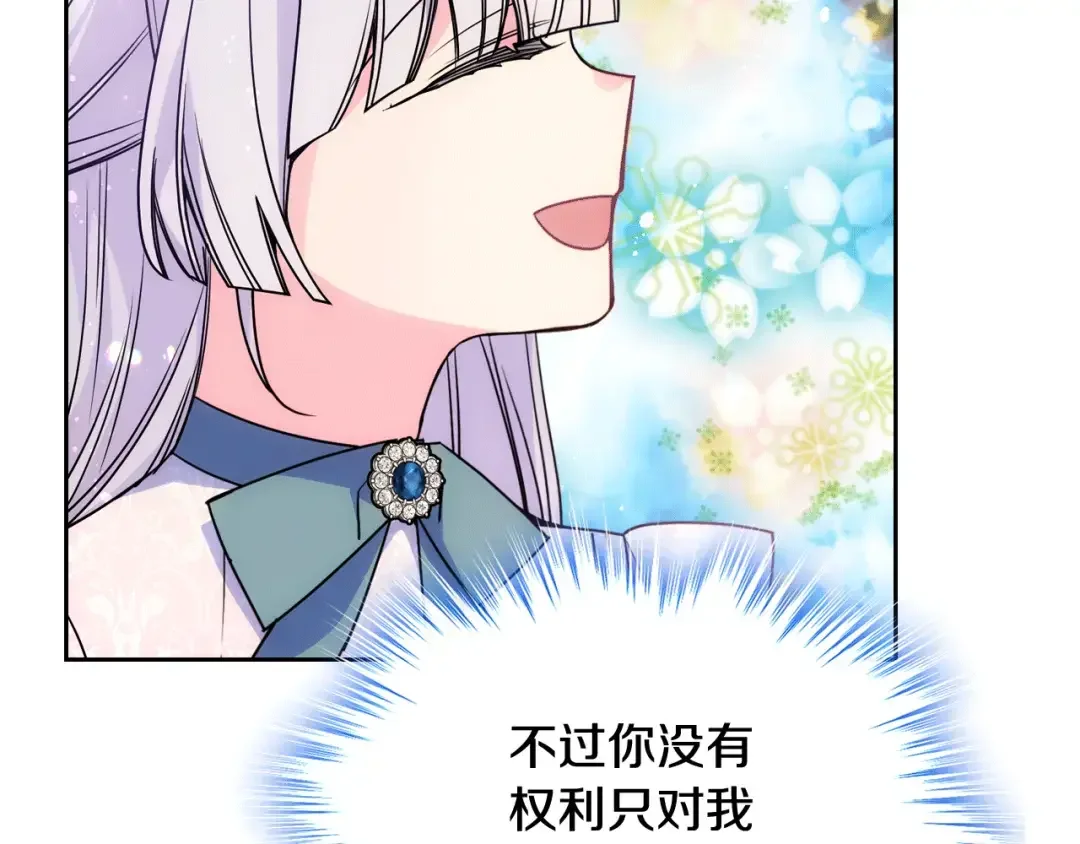 哥哥太单纯了怎么办？ 第57话 两副面孔 第157页