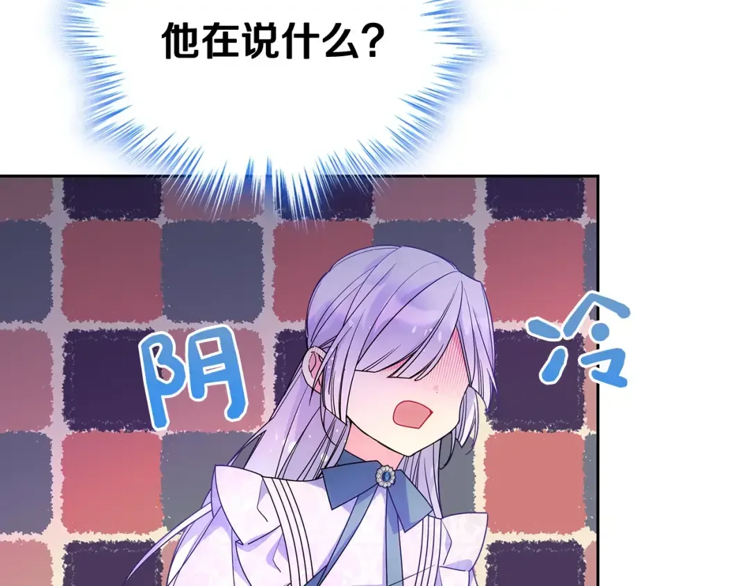 哥哥太单纯了怎么办？ 第57话 两副面孔 第47页