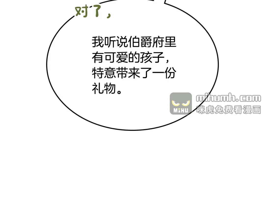 哥哥太单纯了怎么办？ 第57话 两副面孔 第61页