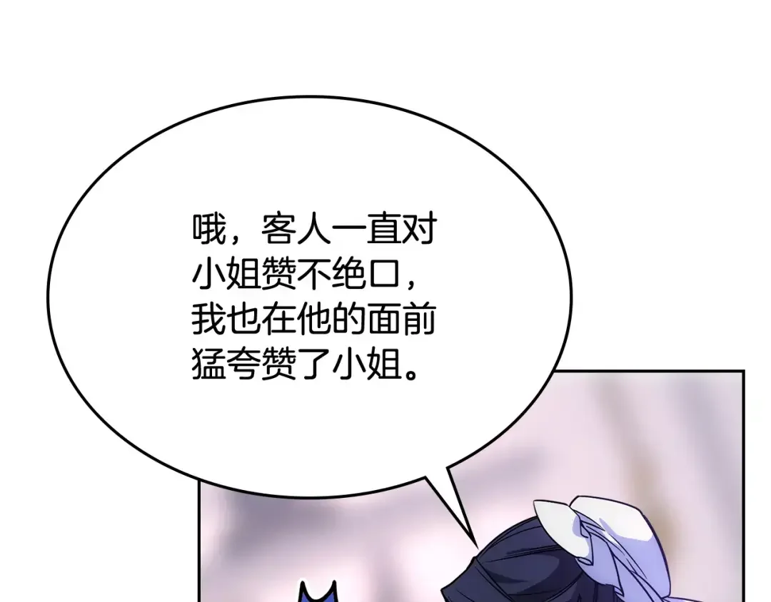 哥哥太单纯了怎么办？ 第57话 两副面孔 第128页
