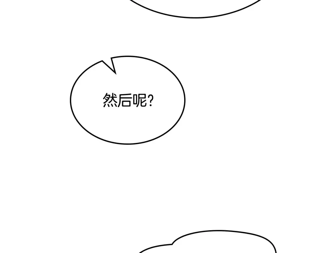 哥哥太单纯了怎么办？ 第57话 两副面孔 第138页
