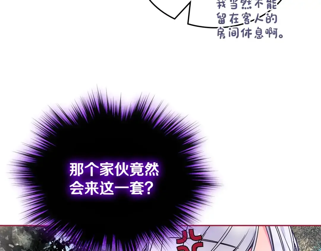 哥哥太单纯了怎么办？ 第57话 两副面孔 第115页
