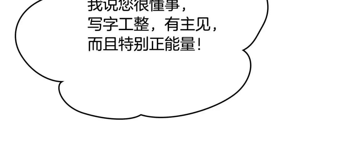 哥哥太单纯了怎么办？ 第57话 两副面孔 第135页