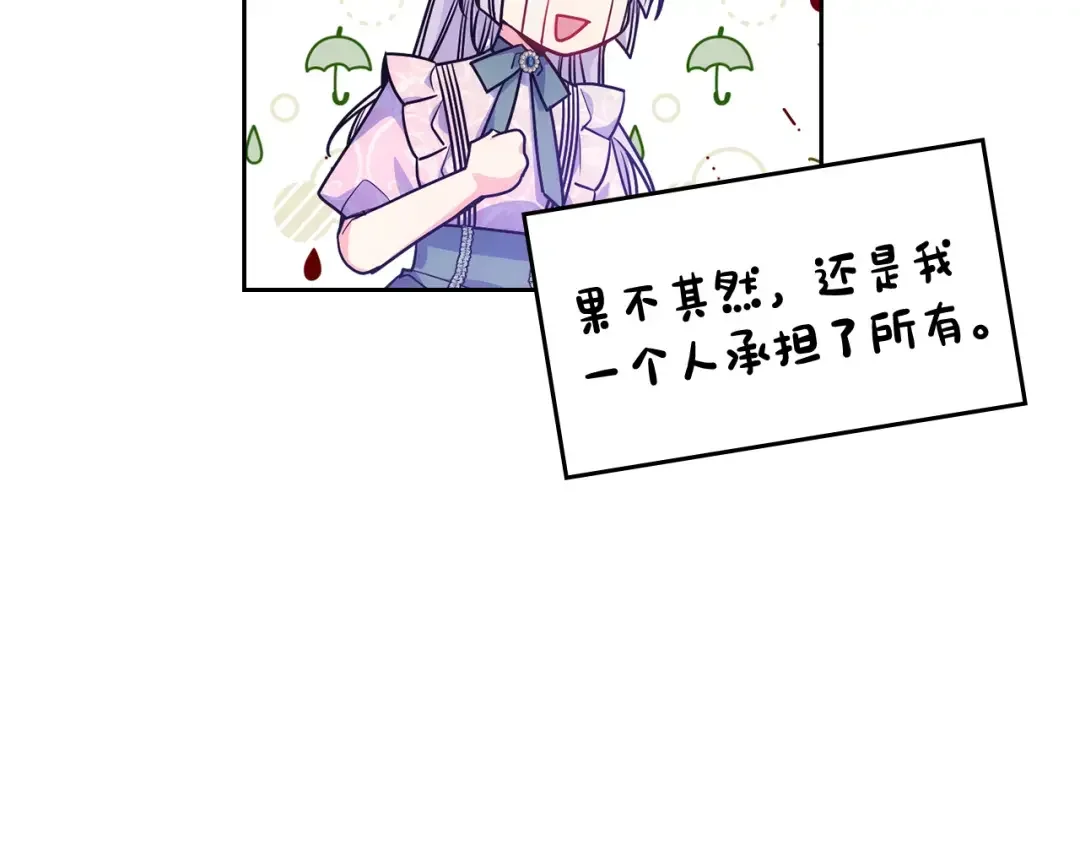 哥哥太单纯了怎么办？ 第57话 两副面孔 第76页