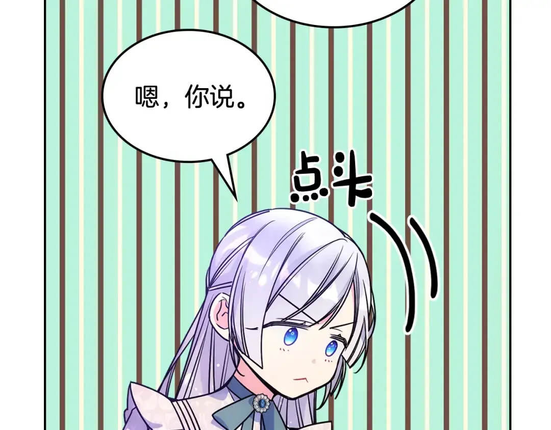 哥哥太单纯了怎么办？ 第57话 两副面孔 第100页