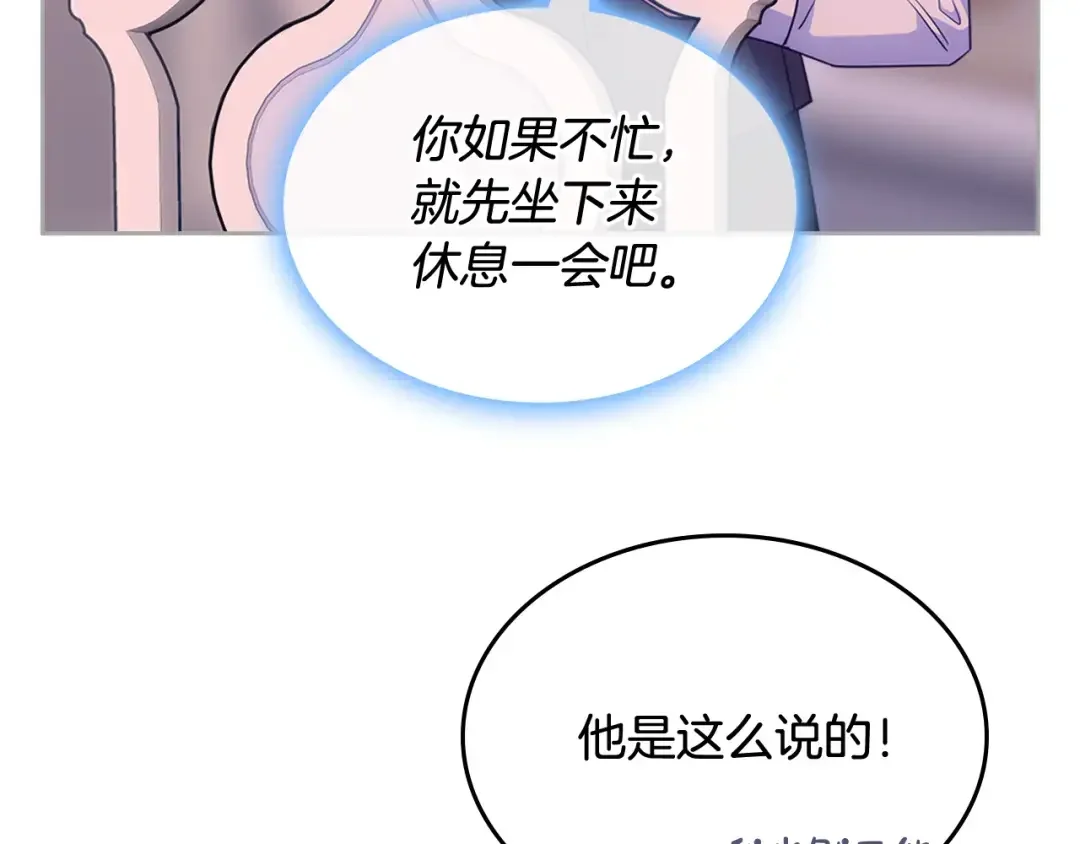 哥哥太单纯了怎么办？ 第57话 两副面孔 第114页