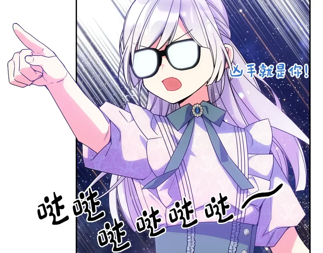 哥哥太单纯了怎么办？ 第57话 两副面孔 第14页
