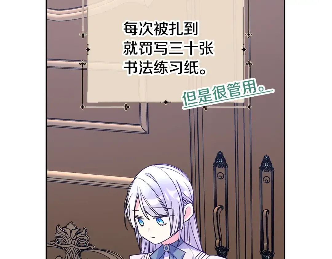 哥哥太单纯了怎么办？ 第57话 两副面孔 第82页