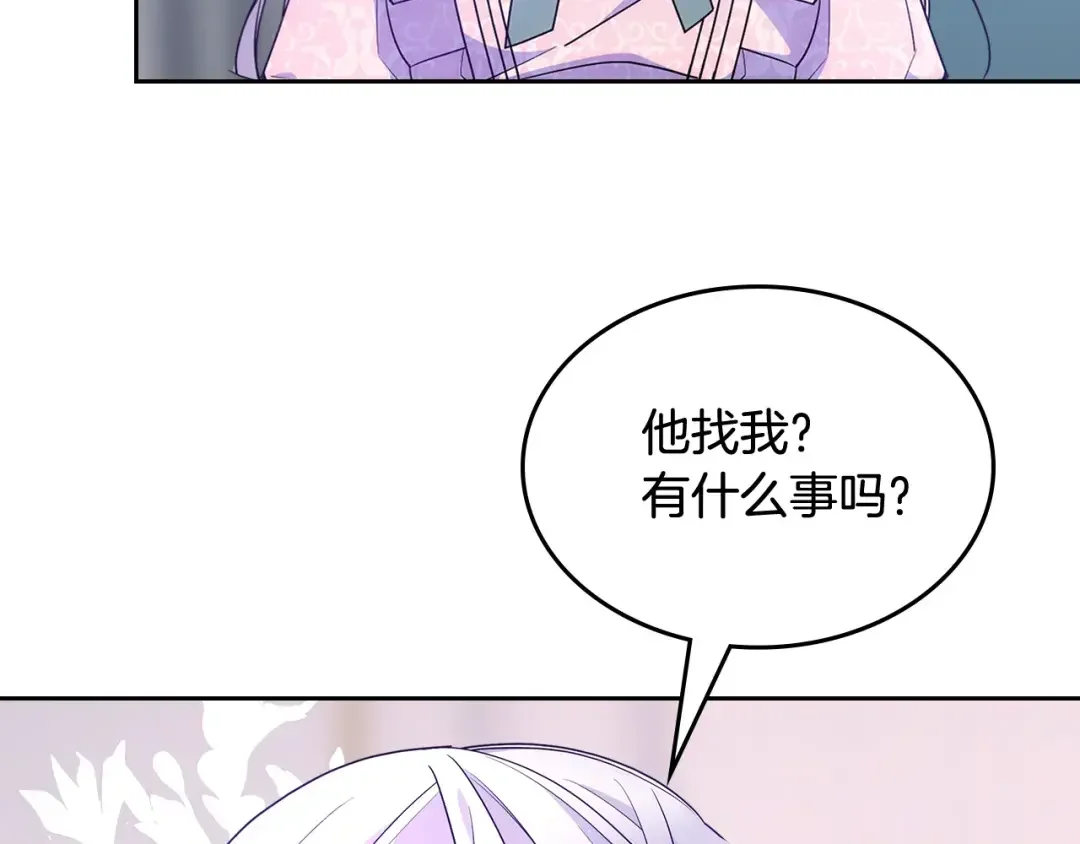 哥哥太单纯了怎么办？ 第57话 两副面孔 第125页