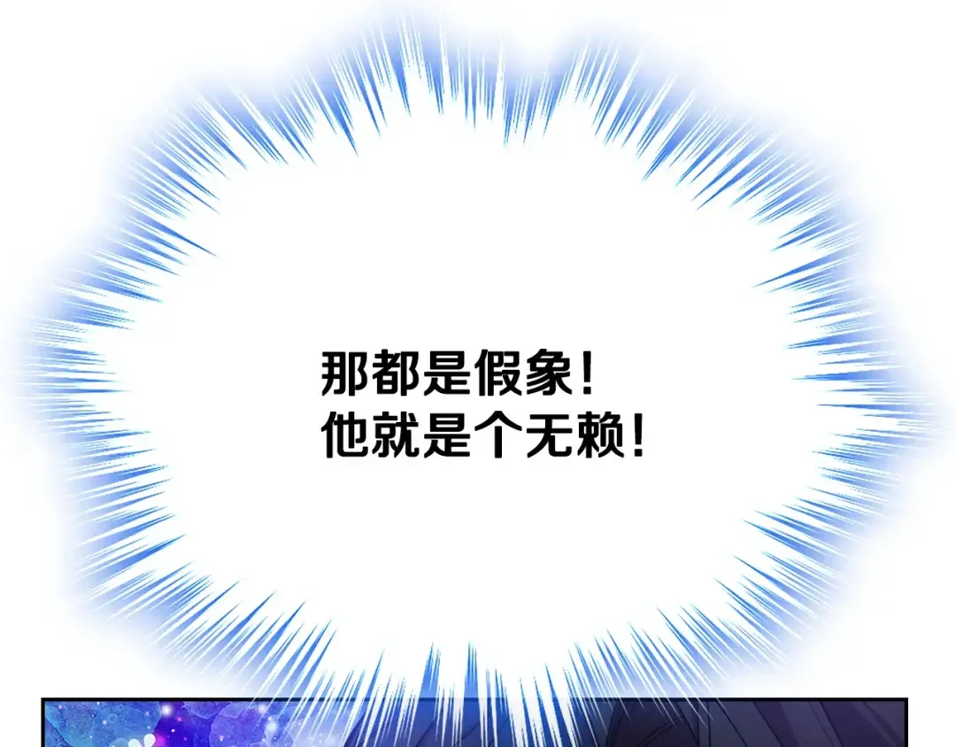 哥哥太单纯了怎么办？ 第57话 两副面孔 第54页