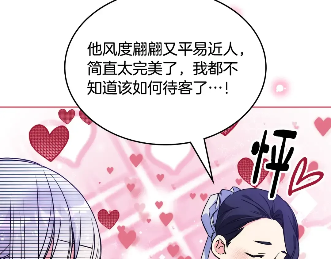 哥哥太单纯了怎么办？ 第57话 两副面孔 第102页