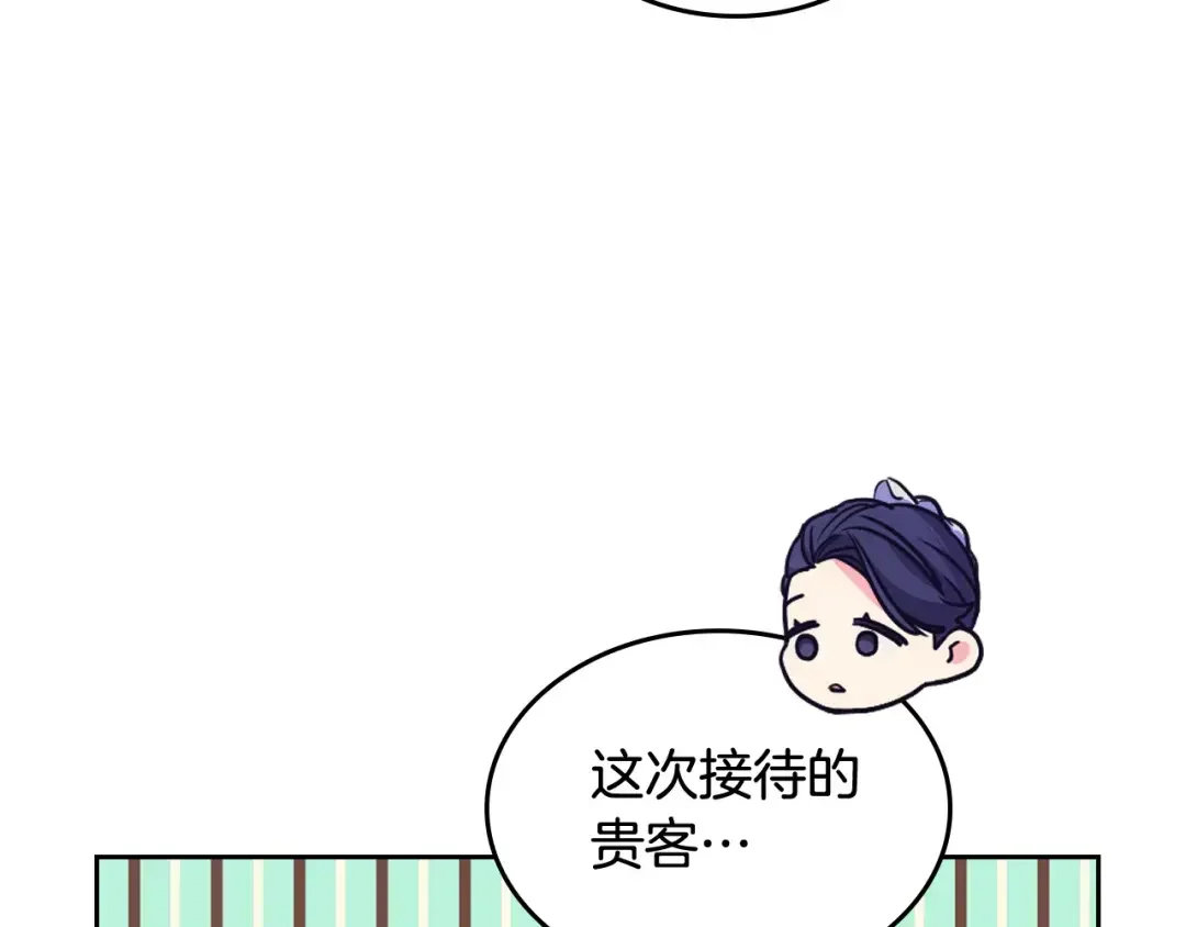 哥哥太单纯了怎么办？ 第57话 两副面孔 第99页