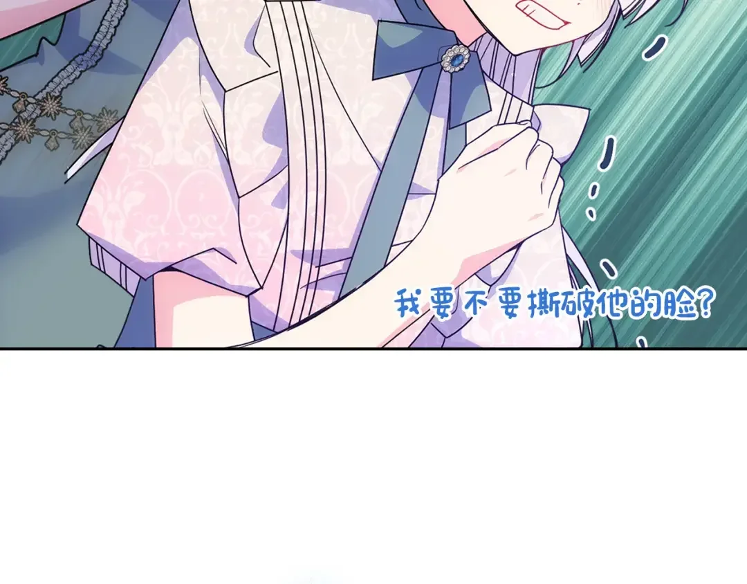 哥哥太单纯了怎么办？ 第57话 两副面孔 第53页