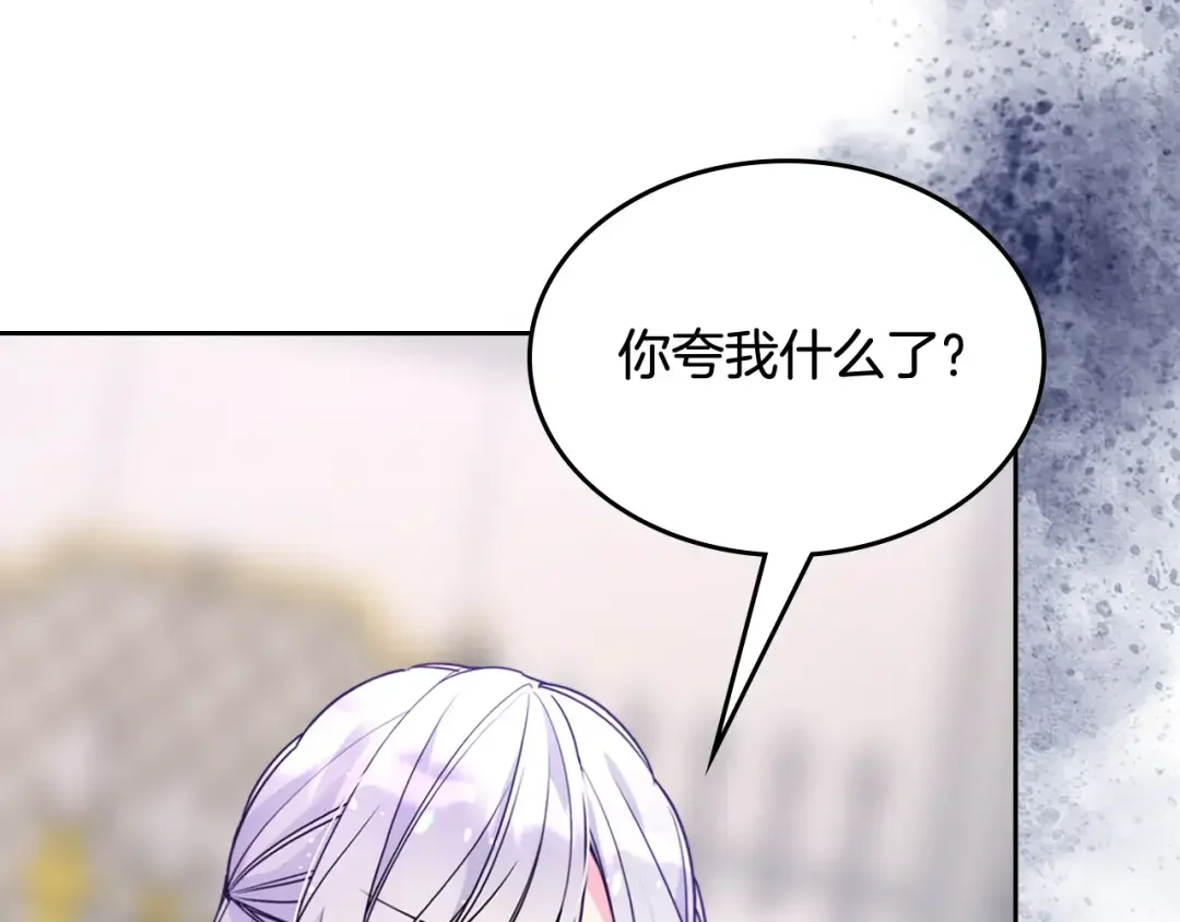 哥哥太单纯了怎么办？ 第57话 两副面孔 第131页