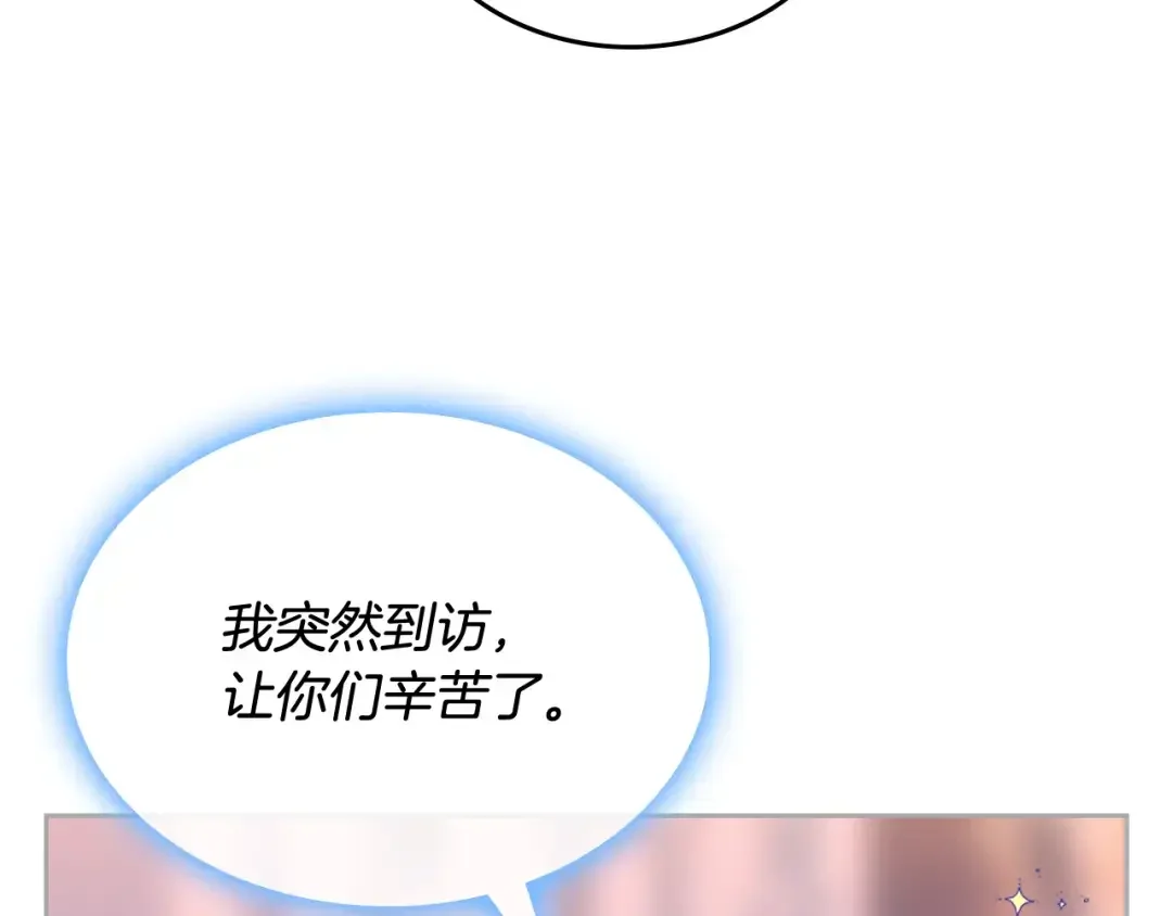 哥哥太单纯了怎么办？ 第57话 两副面孔 第112页