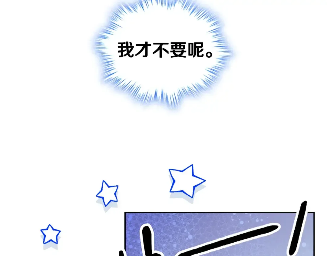 哥哥太单纯了怎么办？ 第57话 两副面孔 第59页