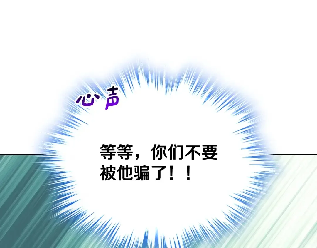 哥哥太单纯了怎么办？ 第57话 两副面孔 第51页