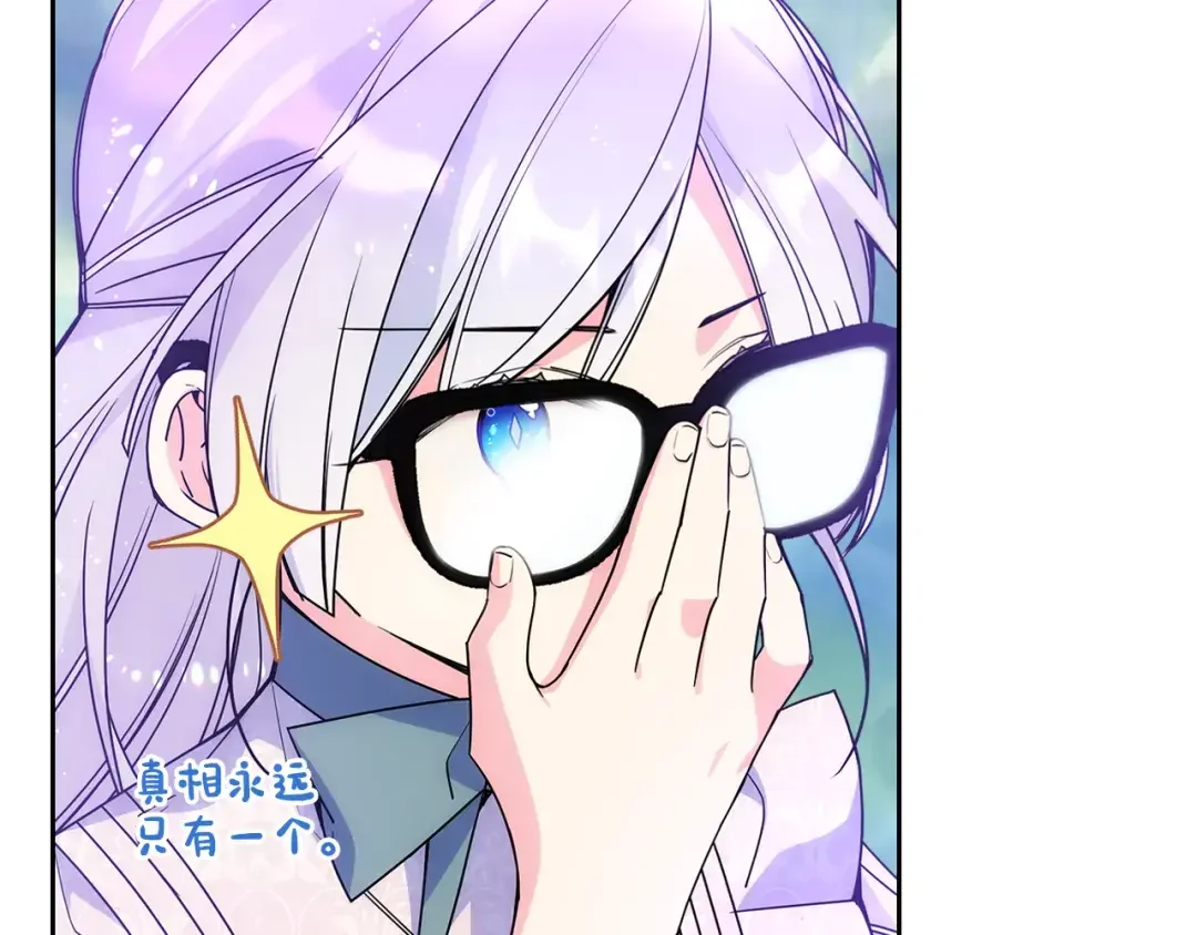 哥哥太单纯了怎么办？ 第57话 两副面孔 第12页